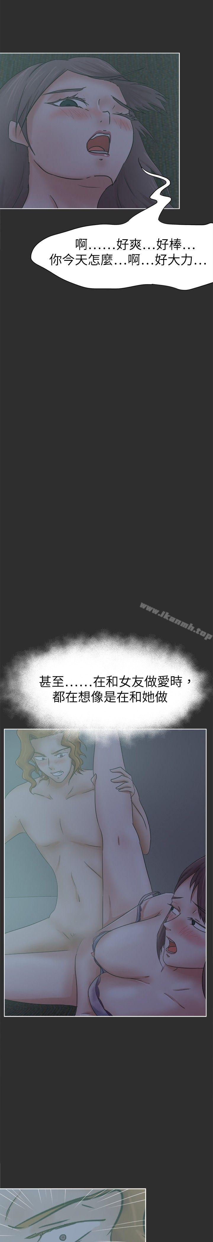 好朋友的女朋友第26话
