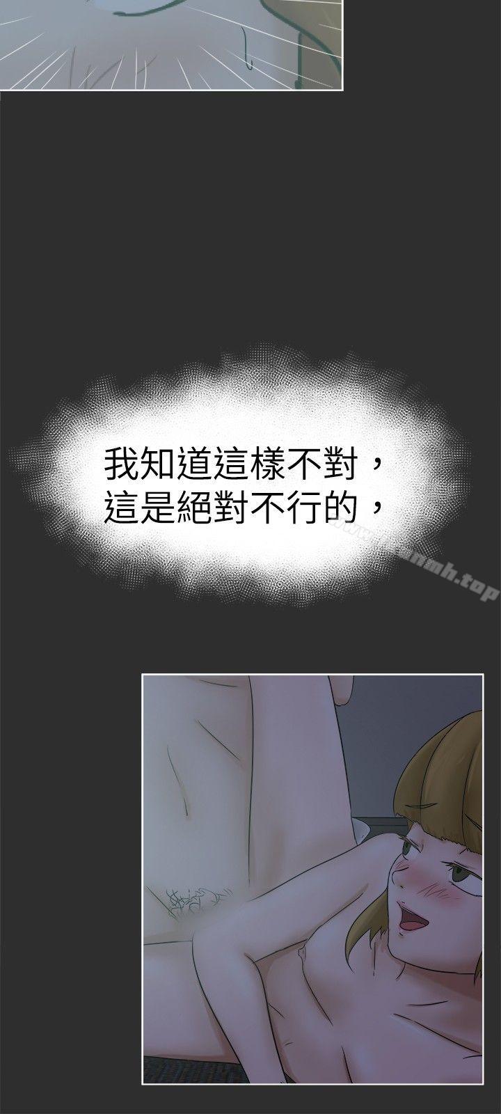 好朋友的女朋友第26话