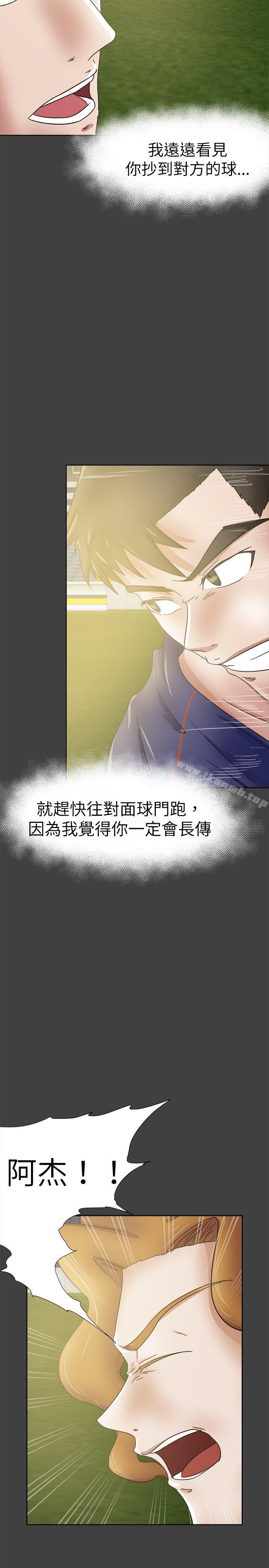 好朋友的女朋友第27话