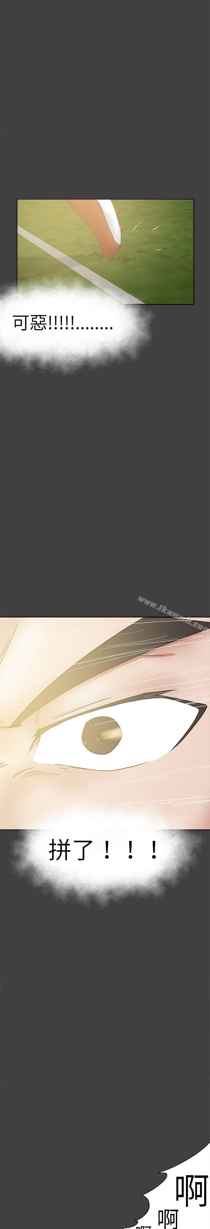 好朋友的女朋友第27话