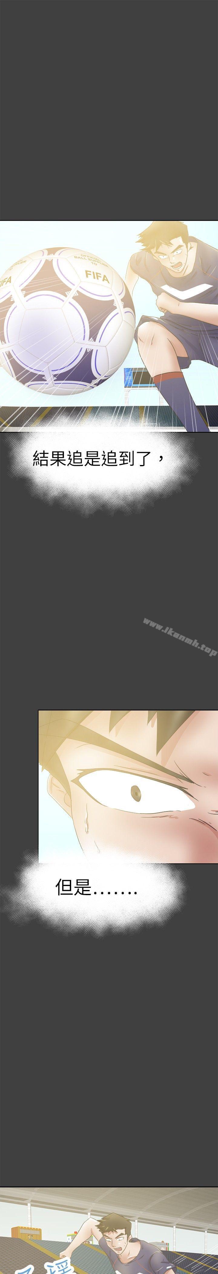 好朋友的女朋友第27话