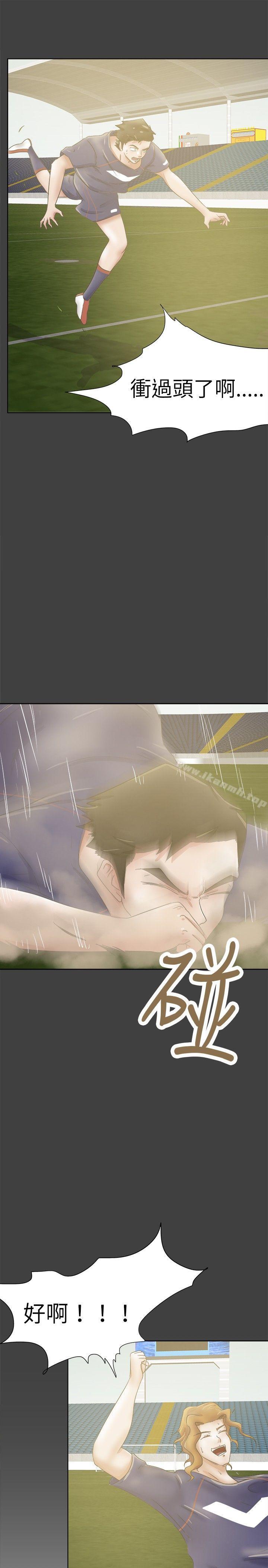 好朋友的女朋友第27话