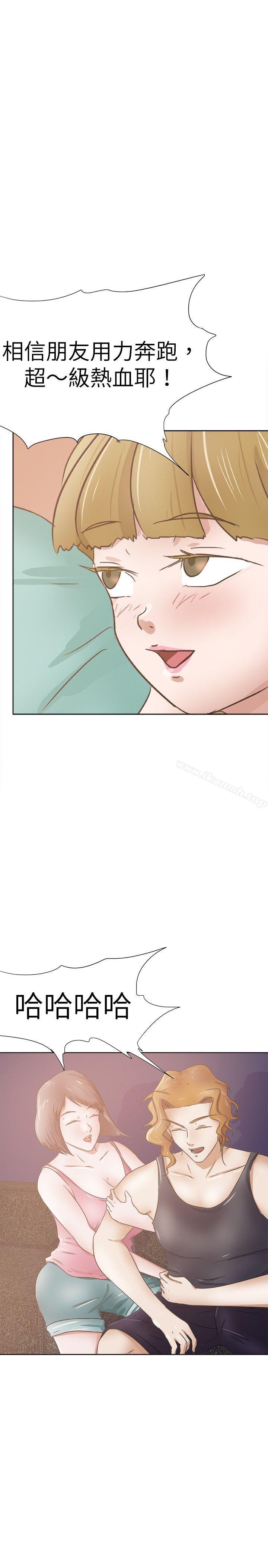 好朋友的女朋友第27话