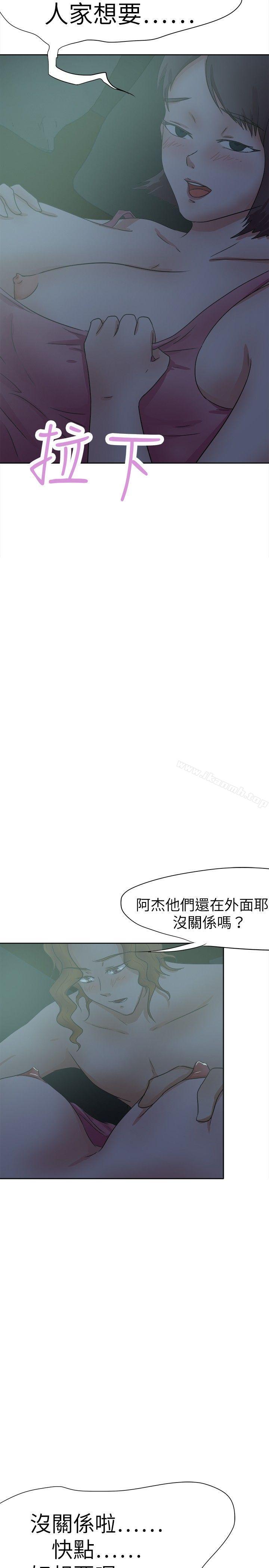 好朋友的女朋友第27话