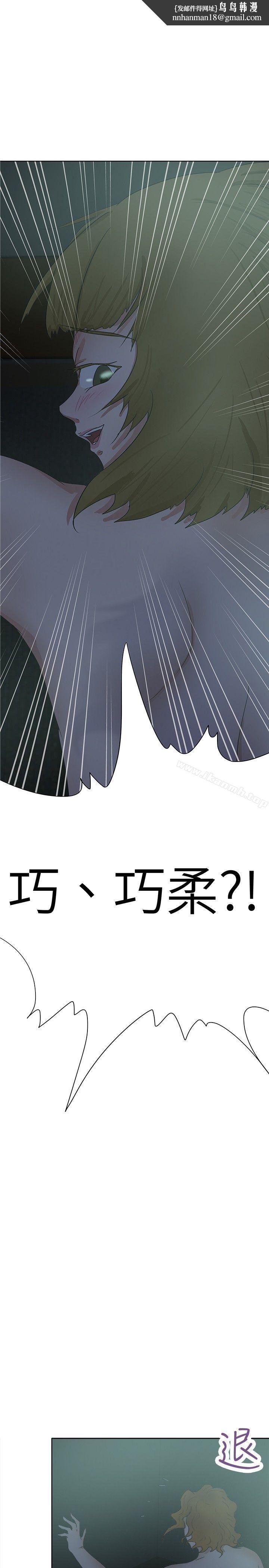 好朋友的女朋友第28话