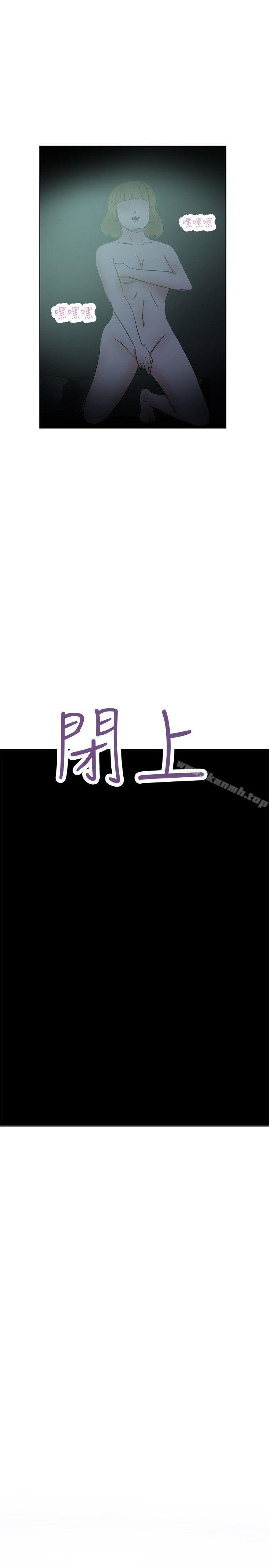 好朋友的女朋友第28话