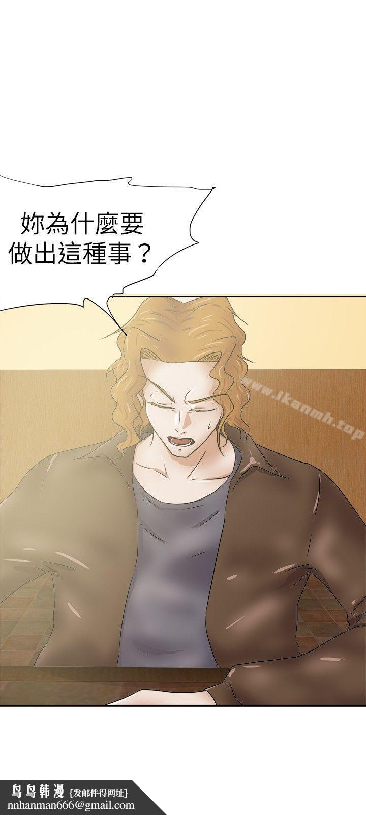 好朋友的女朋友第28话