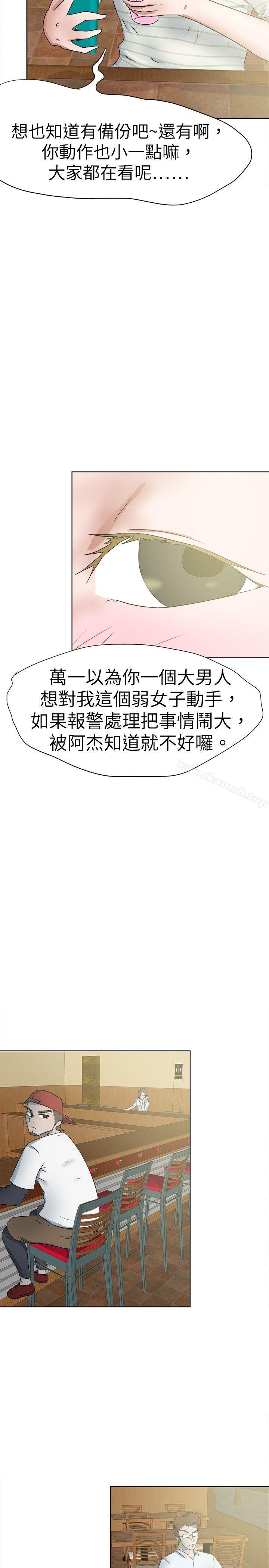 好朋友的女朋友第28话