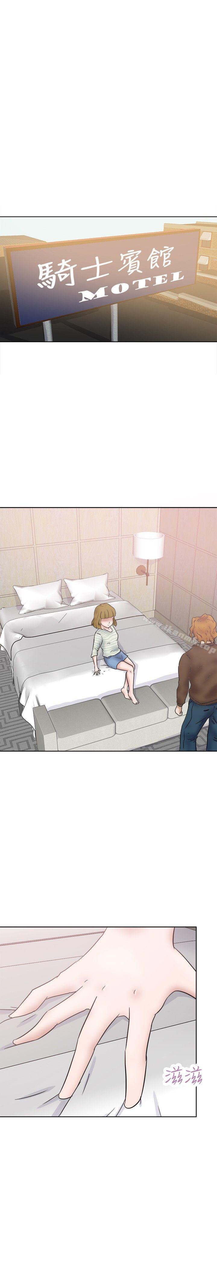 好朋友的女朋友第28话