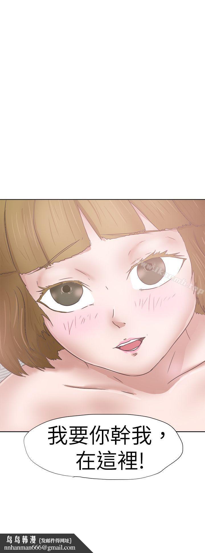 好朋友的女朋友第28话