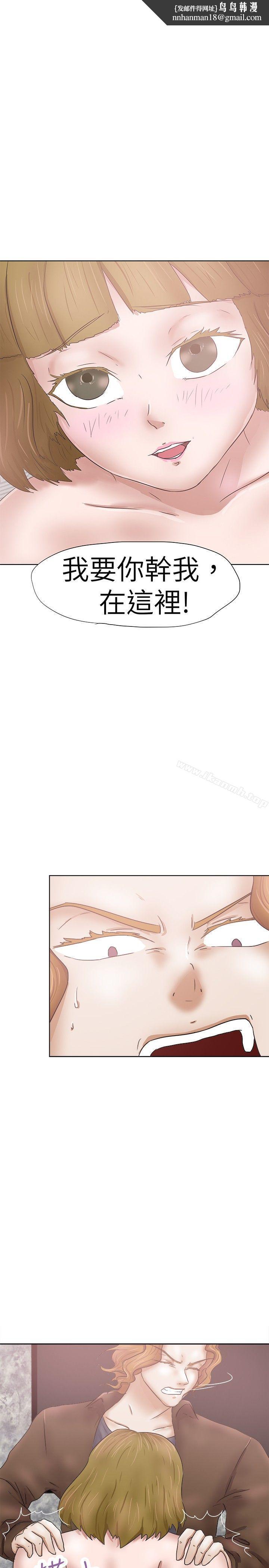 好朋友的女朋友第29话