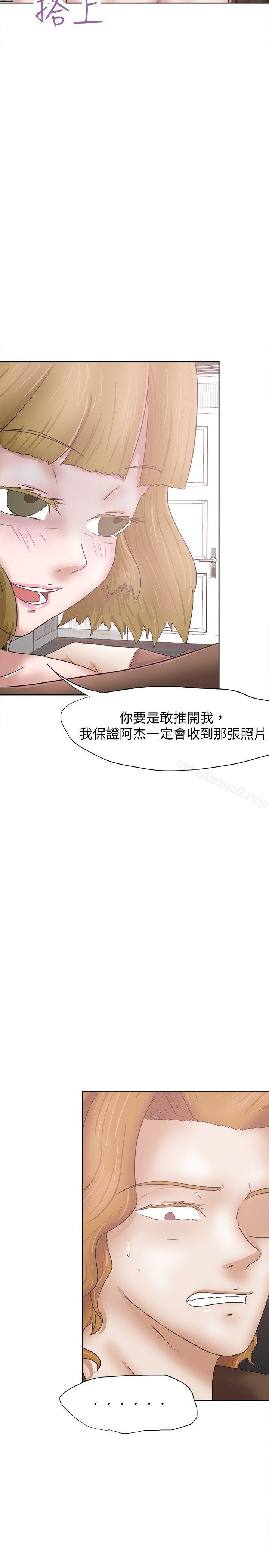 好朋友的女朋友第29话