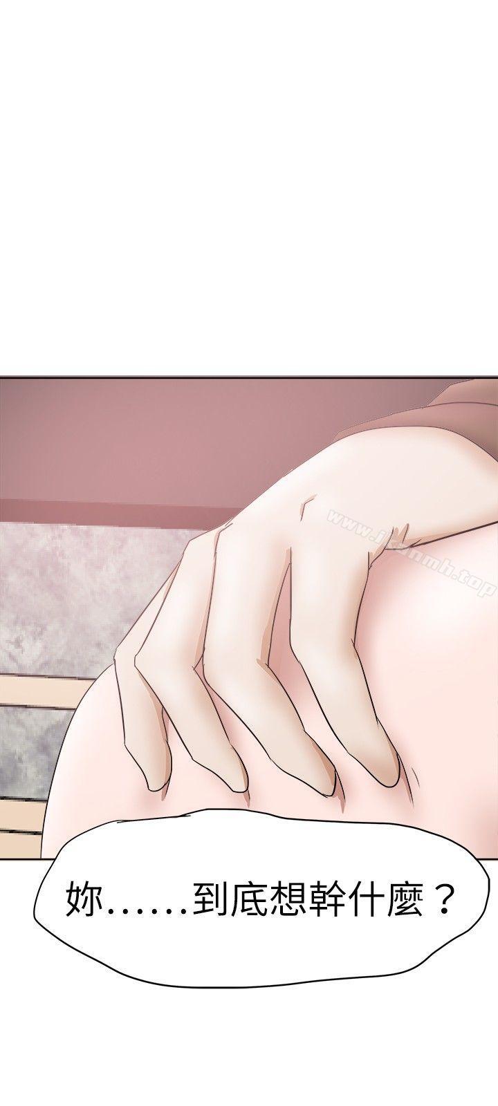 好朋友的女朋友第29话