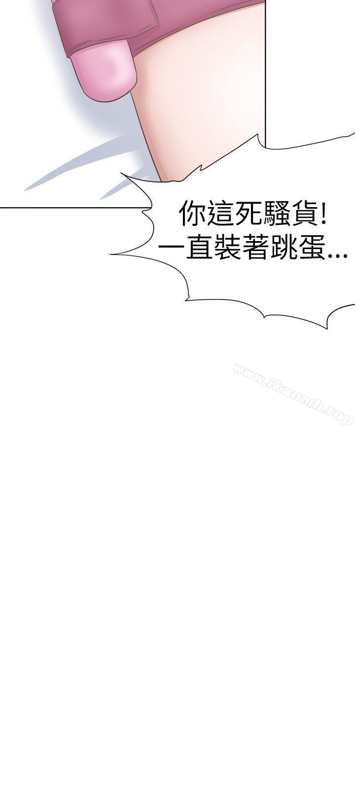 好朋友的女朋友第29话