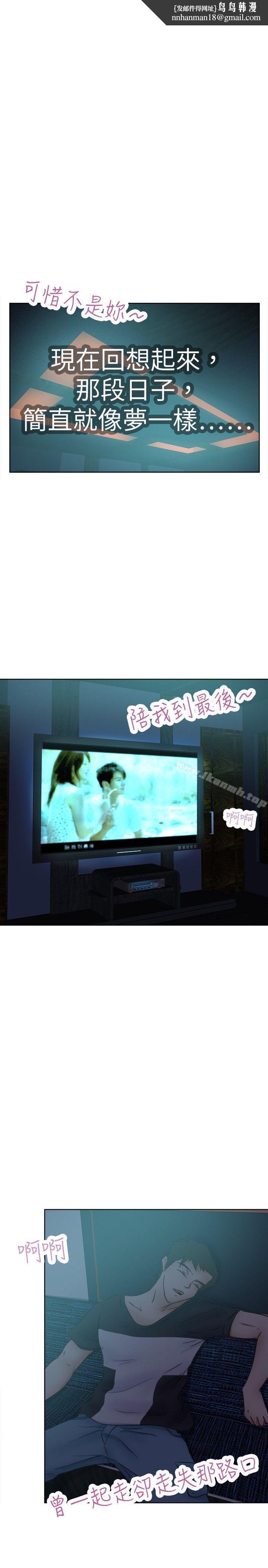 好朋友的女朋友第30话