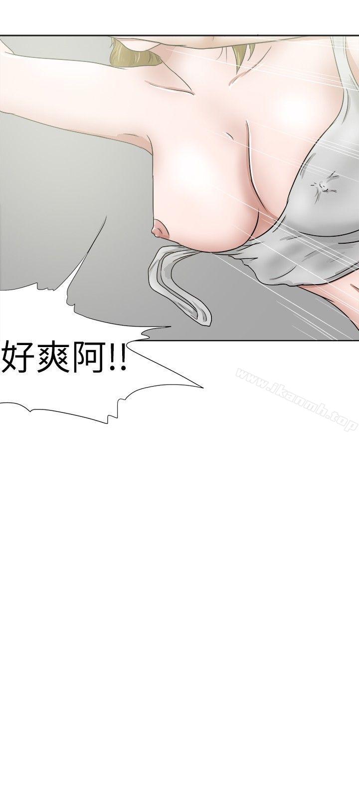 好朋友的女朋友第30话