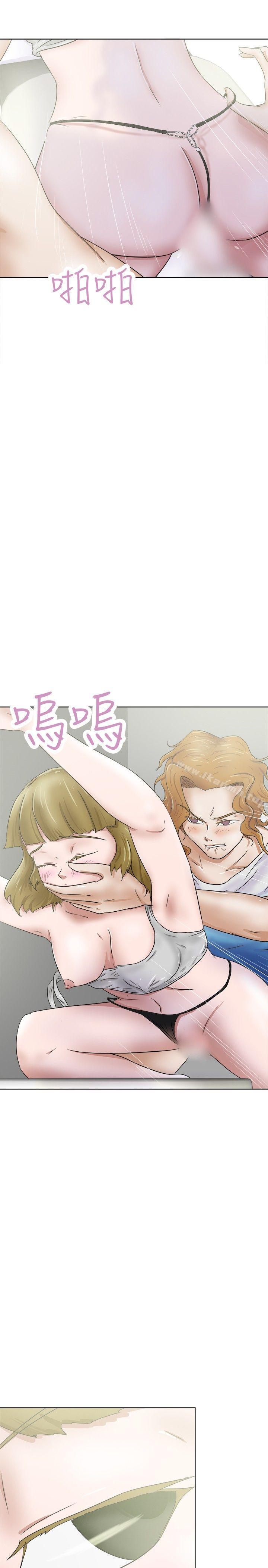 好朋友的女朋友第30话