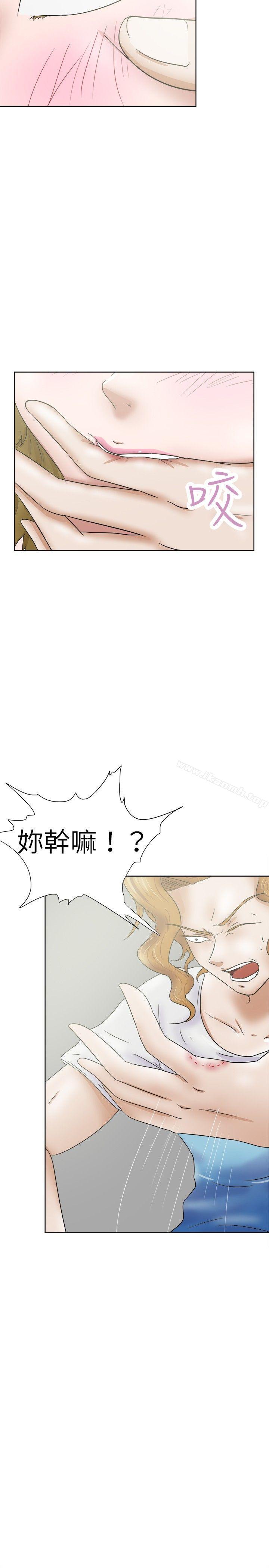 好朋友的女朋友第30话