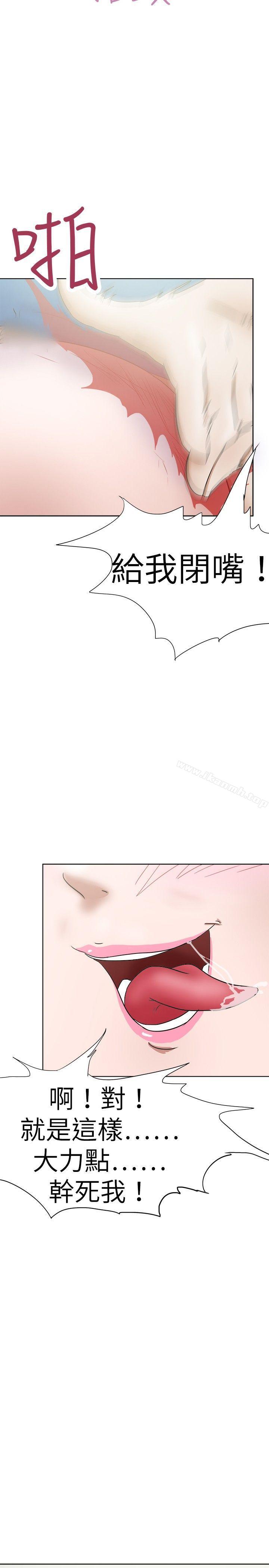 好朋友的女朋友第30话