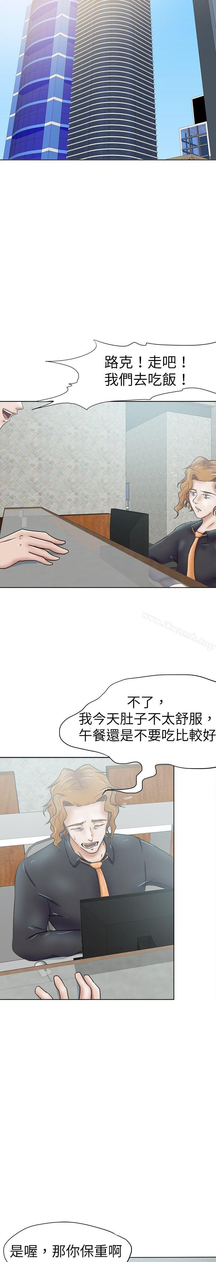好朋友的女朋友第30话