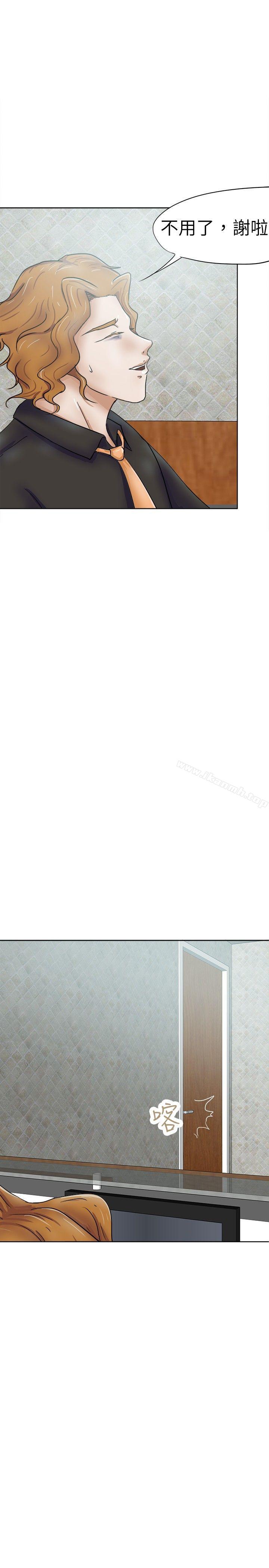 好朋友的女朋友第30话