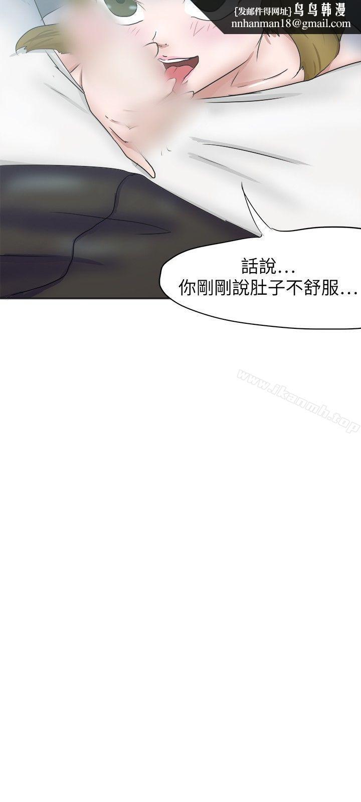 好朋友的女朋友第30话