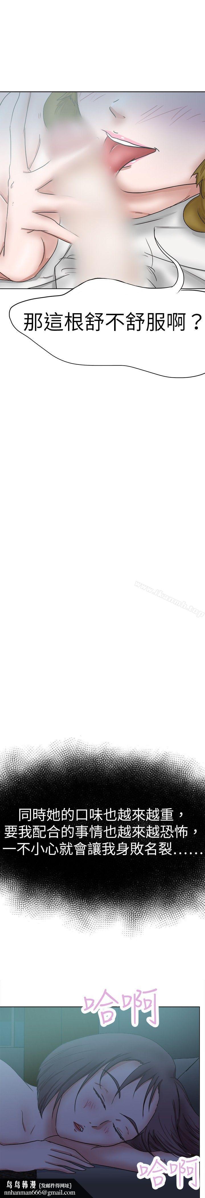 好朋友的女朋友第30话