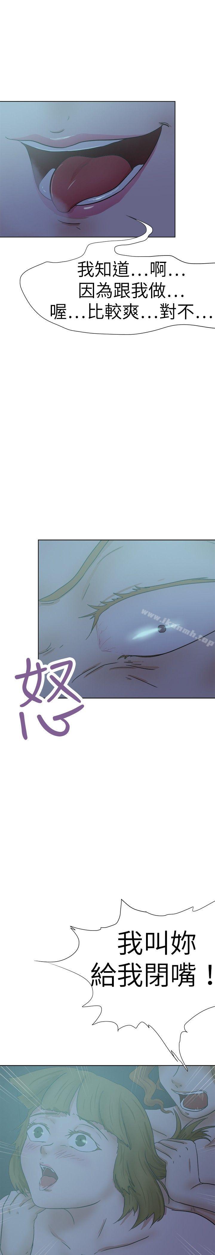 好朋友的女朋友第30话