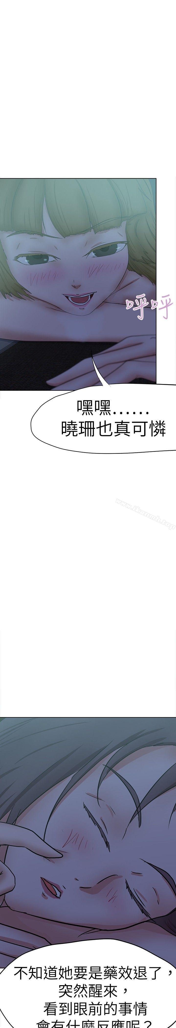 好朋友的女朋友第30话