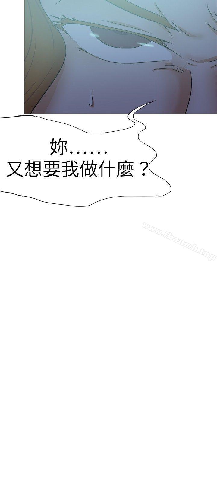 好朋友的女朋友第30话