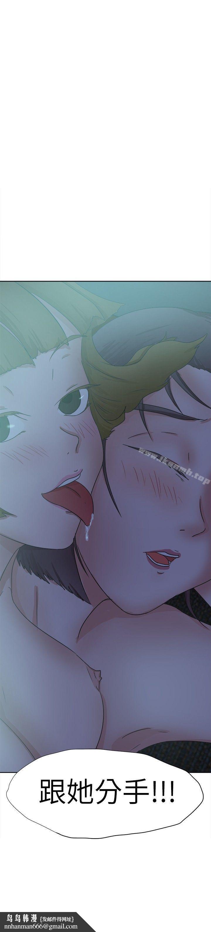 好朋友的女朋友第30话