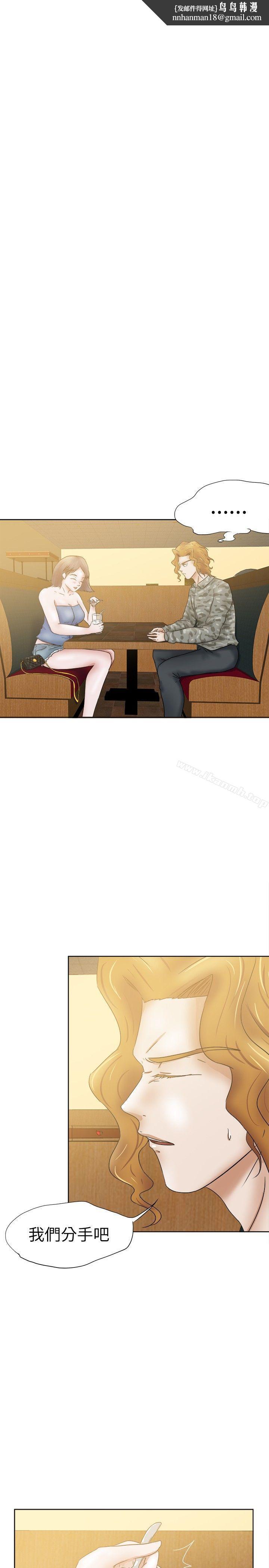 好朋友的女朋友第31话