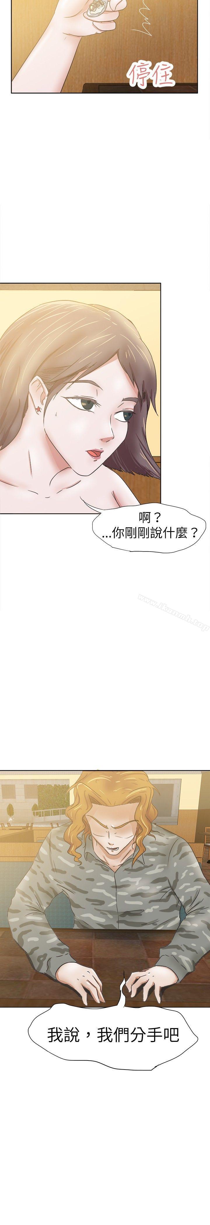 好朋友的女朋友第31话