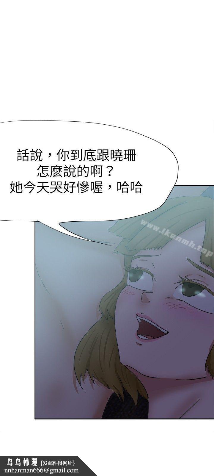 好朋友的女朋友第31话