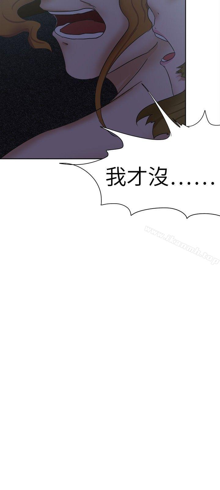 好朋友的女朋友第31话