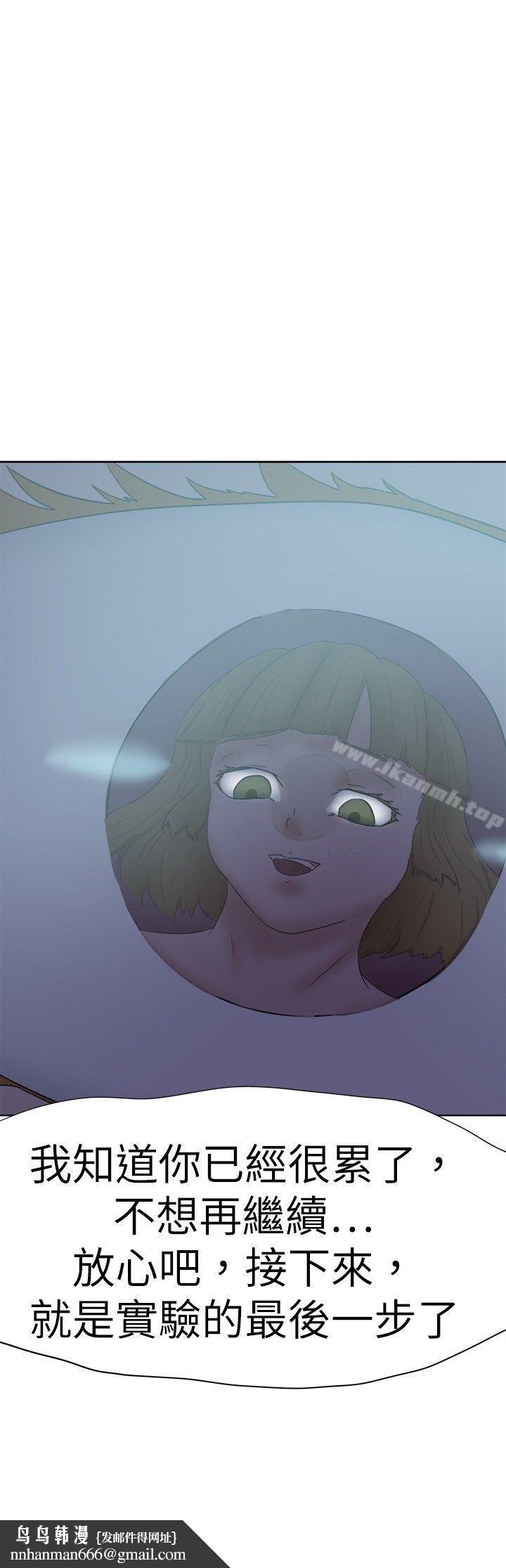 好朋友的女朋友第31话
