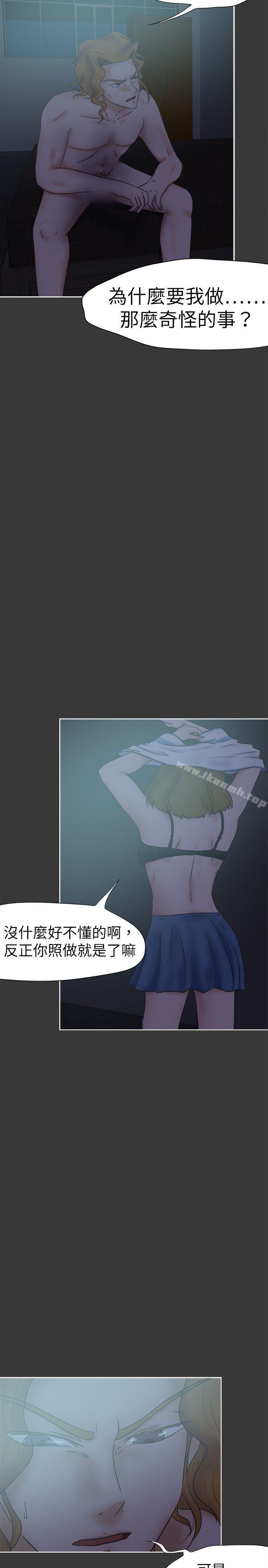好朋友的女朋友第32话
