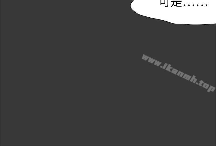 好朋友的女朋友第32话