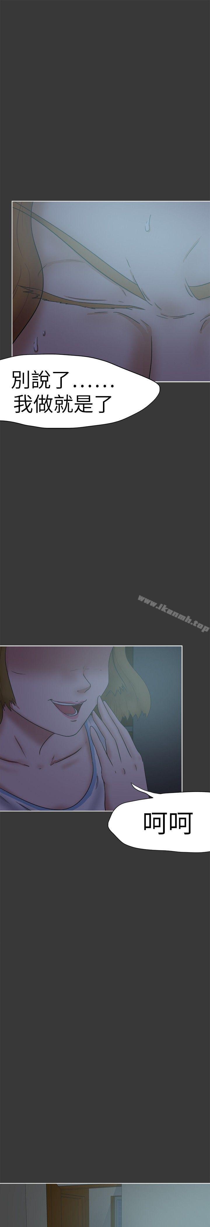 好朋友的女朋友第32话