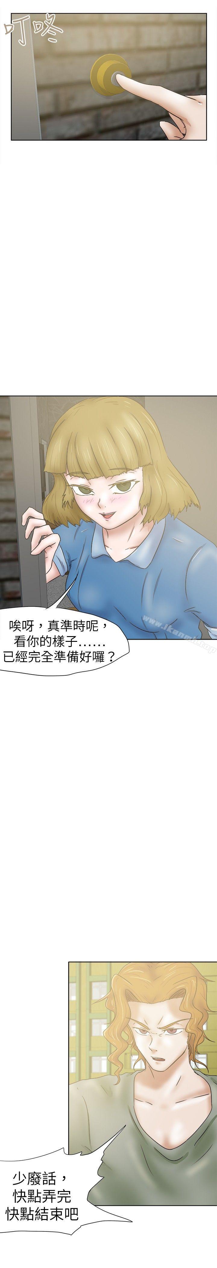 好朋友的女朋友第32话