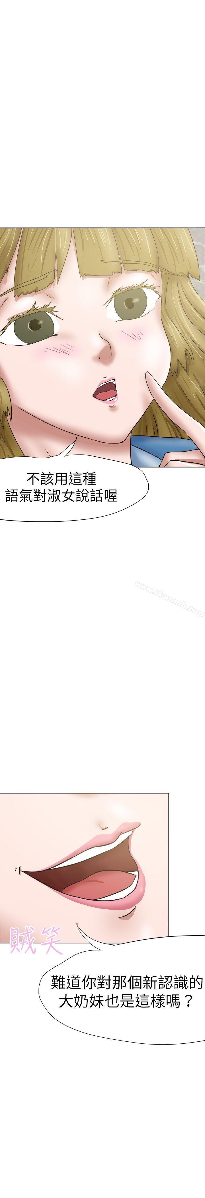 好朋友的女朋友第32话