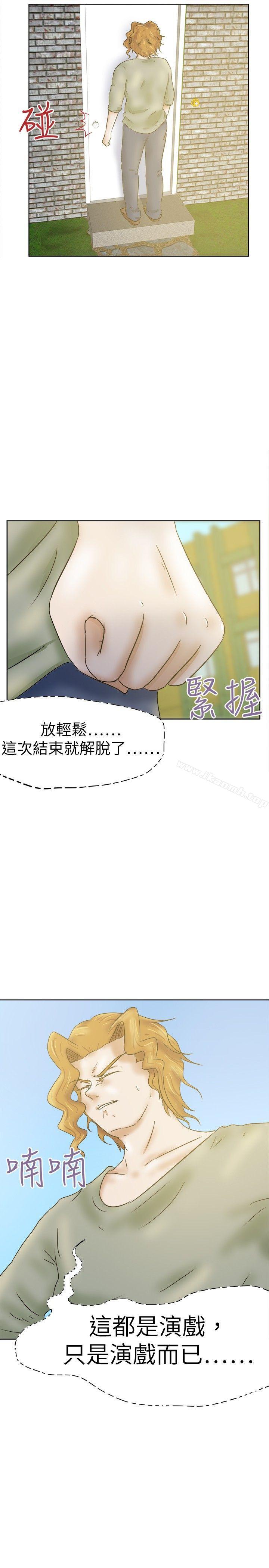 好朋友的女朋友第32话