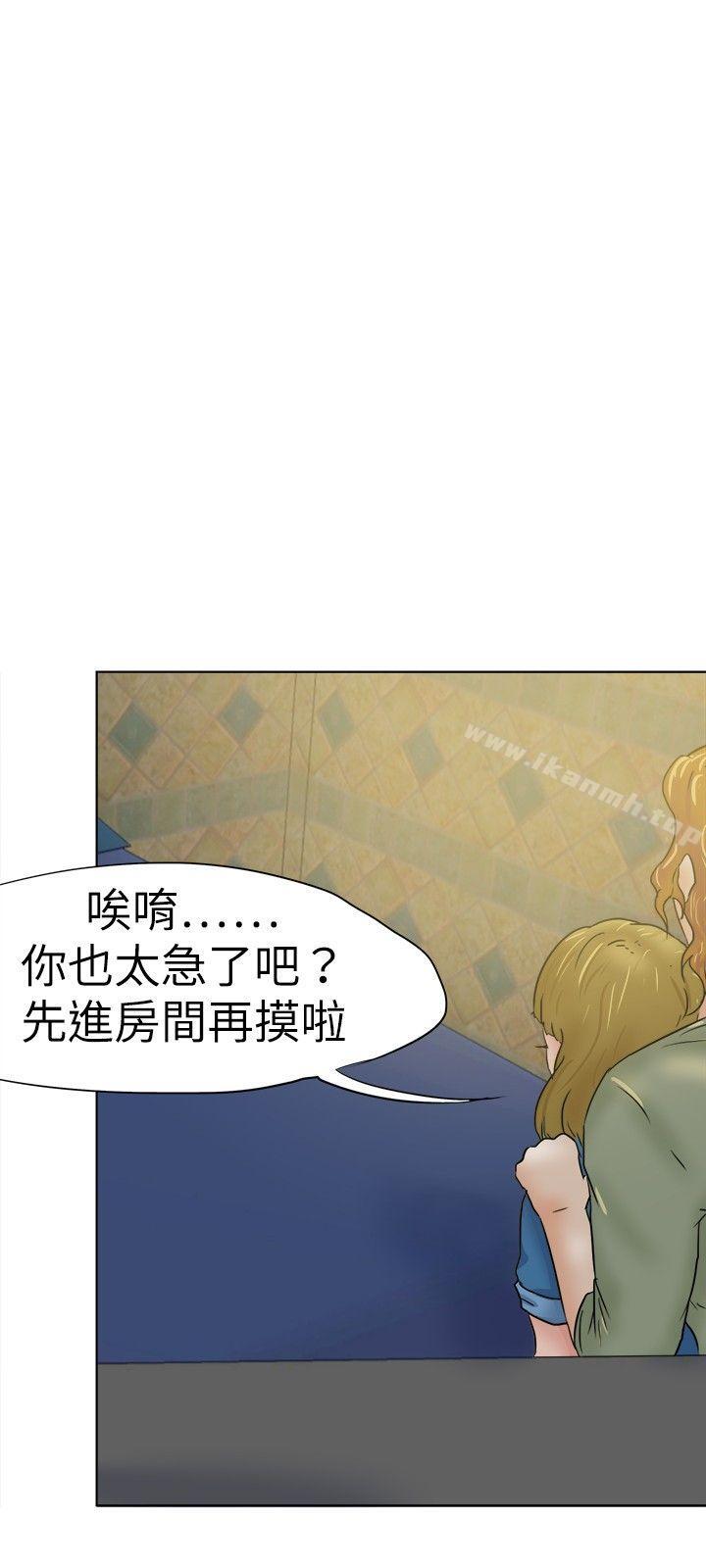 好朋友的女朋友第32话