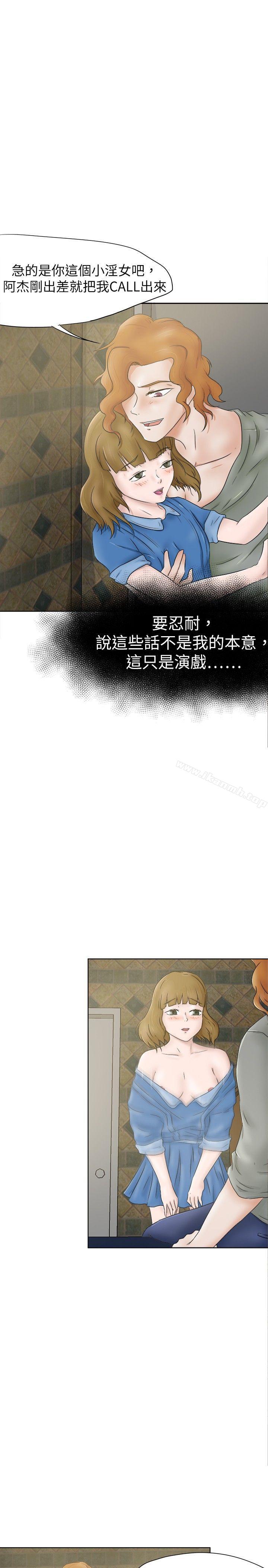 好朋友的女朋友第32话