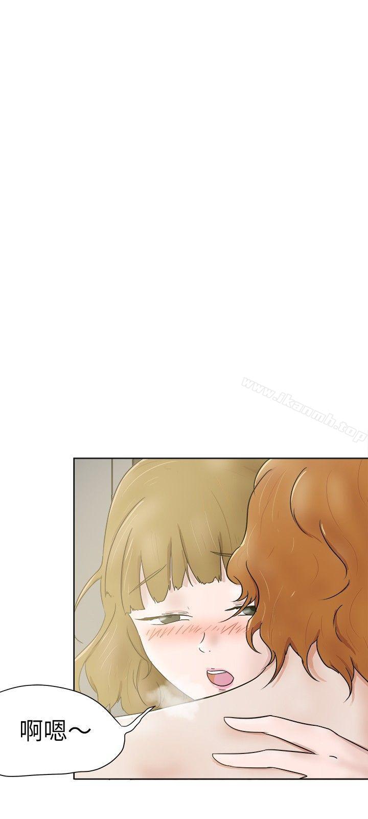 好朋友的女朋友第32话