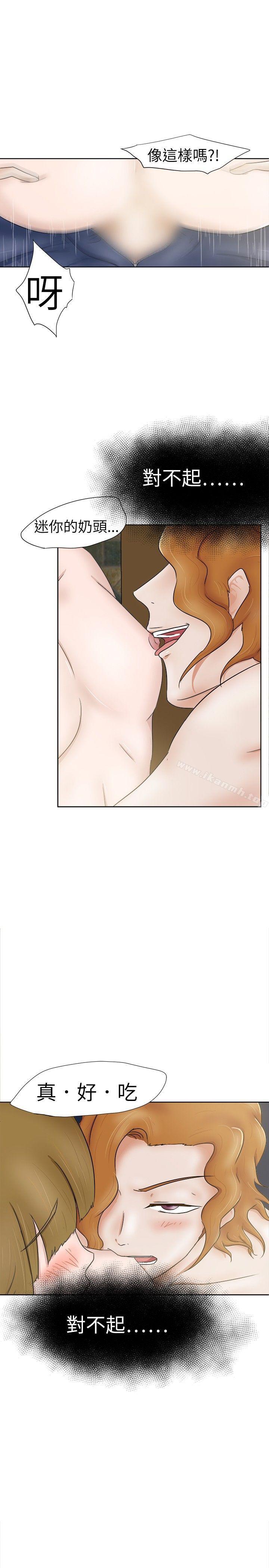 好朋友的女朋友第32话