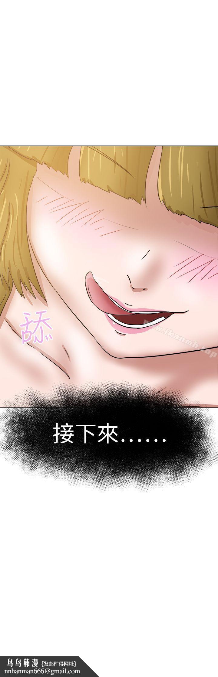 好朋友的女朋友第32话