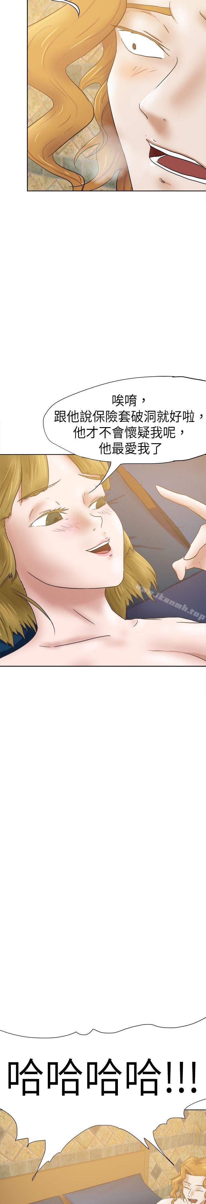 好朋友的女朋友第33话