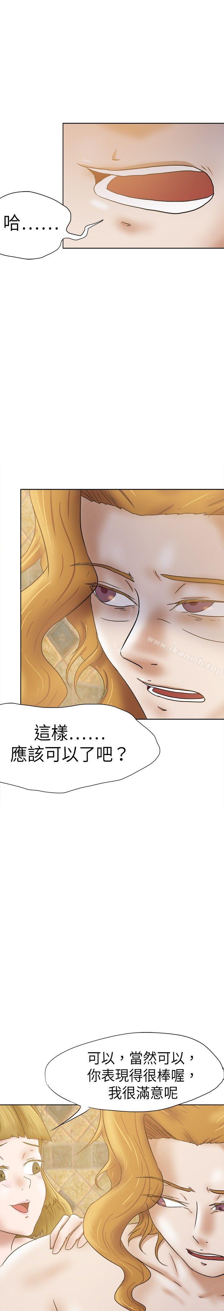 好朋友的女朋友第33话