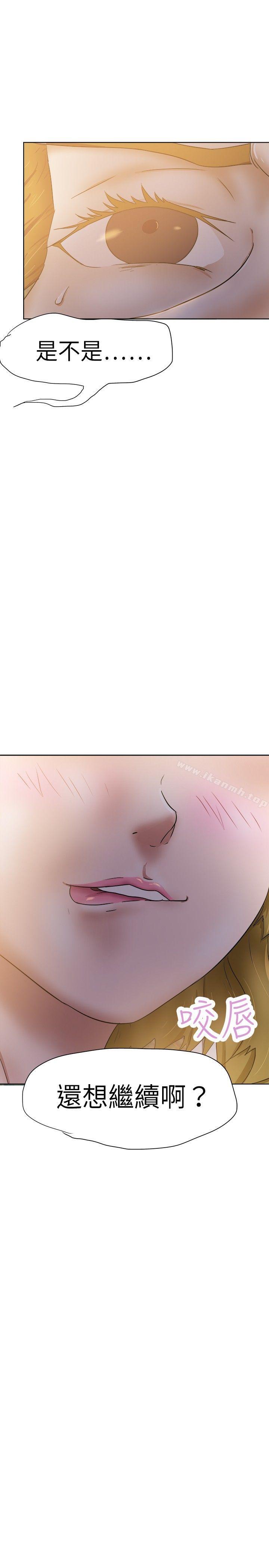 好朋友的女朋友第33话
